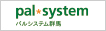 生活協同組合パルシステム群馬